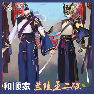 taobao agent He Shunjia Spot Hot Sell FGO Fate Grand Order Lanling King Er Breaking Cosplay clothing suite