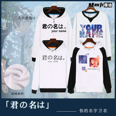 taobao agent Your name sweater は の は は は 泷 泷 泷 泷 你 你 你 你 你 你 你 你 你 你 你 你 你 你 你 你 你 你 你 你 你