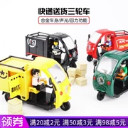 Mô hình xe hợp kim bài Feng Shun express xe đồ chơi xe mô phỏng trẻ em ba bánh xe máy giao xe - Chế độ tĩnh