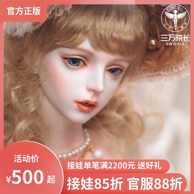 taobao agent BJD doll free shipping makeup CHARMDOLL/CD Zhuo Anna Joanna 3 points girl SD doll SW