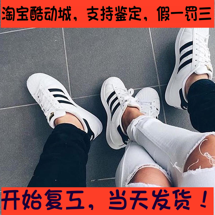 Adidas c77124 clearance vs c77154