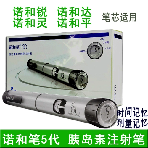 Nuo и Nordno и Pen 5 -го поколения Pen можно использовать в Nuo и Lingnuo и Rui Men Dong 300 единиц инсулиновой инъекционной ручки
