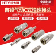 C-type khí nén kết nối nhanh tự khóa pu ống khí nén máy nén khí phụ kiện công cụ ống nối nam và nữ chèn nhanh - Công cụ điện khí nén