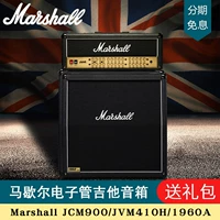 Marshall Marshall ống đàn guitar tách loa JCM900 JVM410H hộp đầu 1960A hộp - Loa loa loa kéo temeisheng