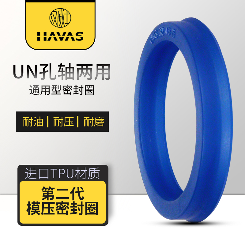 Phớt dầu thủy lực vòng chữ U/Y UN30*37*38*40*42*43*45*47*48*50*5/6/7/8/10/12 cung cấp gioăng phớt thủy lực phớt dầu thủy lực
