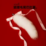 SM Real Fox Hair Anal Anal после удаления Can Court.