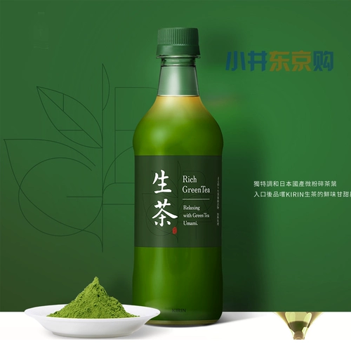Spot Japan Imported Beverage Kirin Raw Tea Kirin Net Red Drink Rice Green Tee525ml*1 бутылка