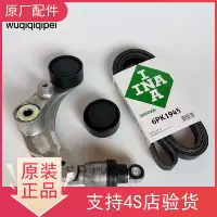 Применимо к Changan Yidong XT Yuexiang 12 V7 Generator Кожаный ремень, поднимающе