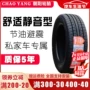 Lốp Triều Dương 205/55R16 91V RP26 RP76 Chery A3 Civic Sagitar Skoda 20555r16 lốp xe ô tô ford everest