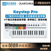 Siwei Electric Hall Arturia Keystep Pro Controller Audio Synthesizer Партнер Black и White Two -Color