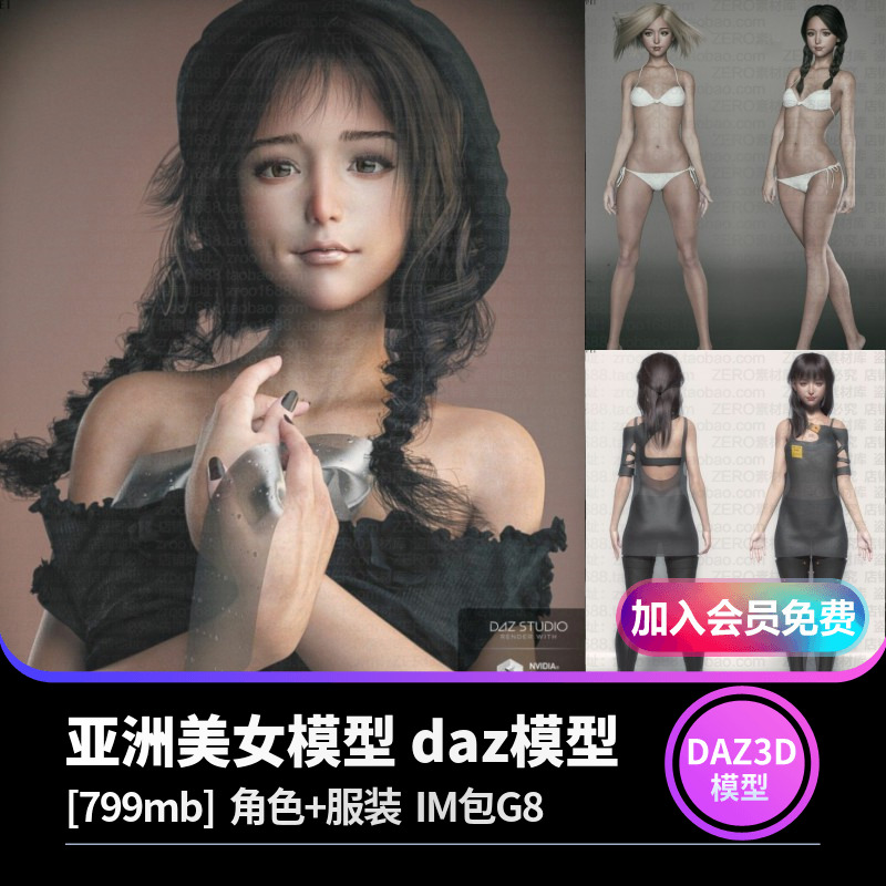 daz3d模型设计素材二次元绑定4k贴图亚洲黄人纯角色加衣服IM包G8-cg男孩