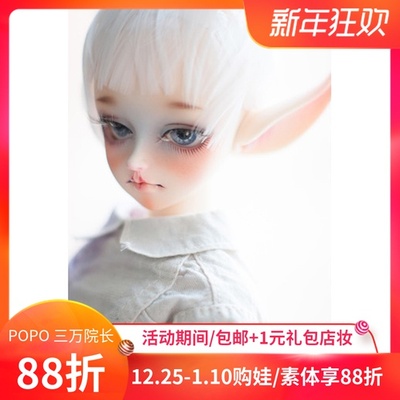 taobao agent Bjd doll free shipping package Popo doll 1/6bb female baby/boy Mu Mu SD doll SWDOLL