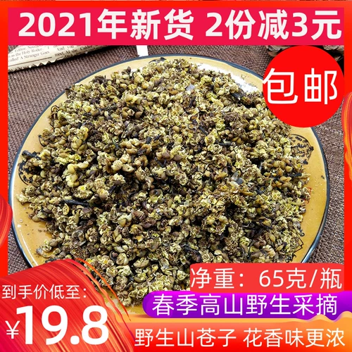 2021 Новые товары деревянный имбирь дикий куриный перец перец