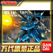 Sách Bandai Lắp ráp mô hình HGUC 089 1 144 Jingbao Fan Fighter Cap Luật - Gundam / Mech Model / Robot / Transformers