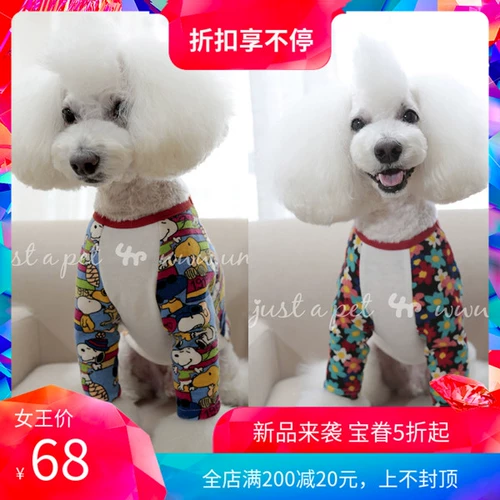 Baojuan Unpeat Pet Dog Одежда японская одежда с длинными рукавами руганная футболка с одеждой для собачьей одежды