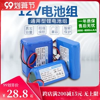 Hongrui Xiang 18650 литий батарея 11,1V12V Plaza Танцевальный рычаг аудиоплеер Аудиоарист