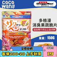 Wang Coco Dog Dog Snack Snack Pet сладкий картофель вонючий пищевый волокно фрукты и кусочки овощей 70/150 г