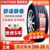 vo xe oto Chaoyang Tyre 205/55R16 91V RP26 Thích Hợp Cho Chery A3 M6 Civic Sega Sagitar 20555r16 lốp xe ô tô bridgestone lốp xe ô tô bridgestone Lốp ô tô