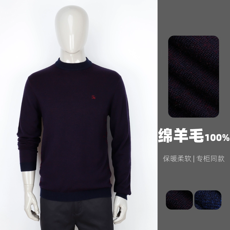 Áo len Hudu trung niên kinh doanh bình thường hàng rào cổ tròn 2019 mùa đông nam áo len dệt kim dày 9703E - Áo len