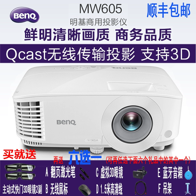 Double Crown BenQ BENQ MW605 Màn hình rộng tại nhà Văn phòng Hội nghị Đào tạo Kinh doanh Máy chiếu HD thương mại 3D - Máy chiếu