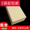 Товары от 一品宣纸厂