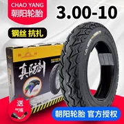 Chaoyang Tyre 3.00-10 lốp chân không 300-10 pin xe 14x2.50/2.75 xe điện lốp chân không