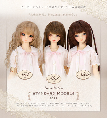 taobao agent VOLKS traffic sales Standard Model Mai Nico Mel SD DD DD DD BJD Doll