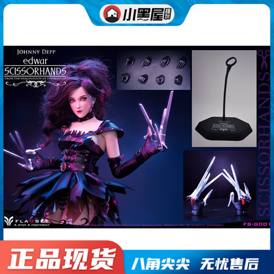 taobao agent Spot Flagset FS-G001 1/6 Scissors Hand Edwar