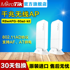Сетевой мост mikrotik rbwapg-60ad kit (wireless