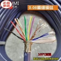 Импортированные кабельные драконы Япония Misumi 20 Core 0,2 квадратные двойные скрученные проволочные нити