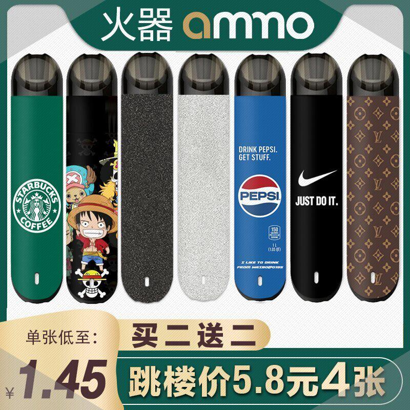 .火器ammo一代贴纸膜电子器烟具保护套壳烟杆创意潮防刮防尘个性|ruв категории ZIPPO/швейцарский армейский нож/очки, курить, портсигар - от Buy2taobao.com для оказания профессиональной услуги покупки агента Taobao