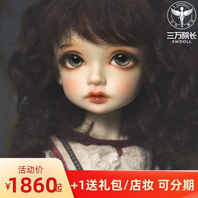 taobao agent Bjd doll free makeup Anotherdoll genuine original 4 -point giant baby red rose SD doll