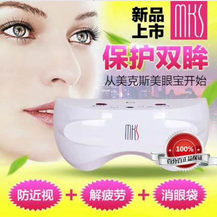 Бесплатная доставка Новый список продуктов MKS MAX Mess Massage Anmo Yimei Eye Eye Baoyi Hot Eye Cover