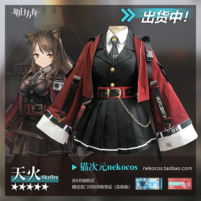 taobao agent Spot cat Dimension Tomorrow's Ark Sky Fire COS Uniform Word Custom Jacket Daily Persistent