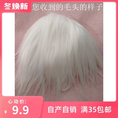 taobao agent [New product innovation low price] BJD hair head multi -color medium -colored and long -haired doll hair wigs can be customized