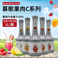 Mu ge pilgromes c концентрированные фруктовые чайные напитки Beks Beats Red Grapemine туманное манго Спражевание клубничное апельсин 1 л.