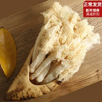 Zhuyu Dry Goods 100G Выбранный первый класс Gutian Zhusheng, чтобы съесть ароматный освежающий суп Материал горячий горшок грибы сухие товары