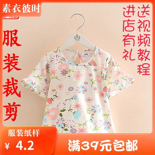 Одежда, детский мегафон, футболка, топ, короткий рукав, масштаб 1:1, в корейском стиле
