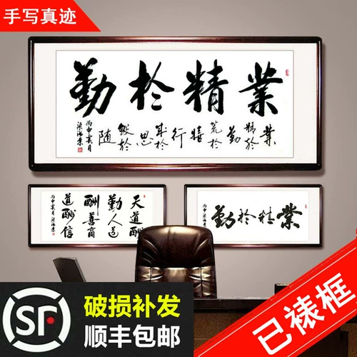 Карма, к счастью, Вдохновляющая офисная живопись Цинхуи и каллиграфия висящая живопись знаменитость каллиграфия работает рука фото моторная рамка