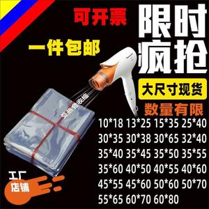 热缩膜袋子鞋子防尘防潮pvc塑包标签封口大号外包装收缩透明透明