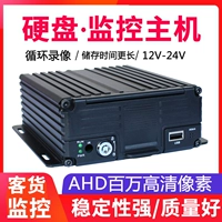 Lilin Shi'an AHD720P4 Автобусные автобусные автобусы вождение вождение видеомонтажа оборудование для мониторинга автомобиля автомобиль с жестким диском видео рекордер