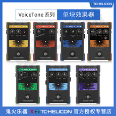 Педаль эффектов tc voicetone r1/e1/h1/c1/t和声混响压缩音高修正人声单块效果器