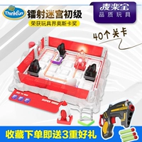 Mê cung laser thinkfun (chính) mê cung laser đồ chơi giáo dục trẻ em - Đồ chơi IQ xe do choi