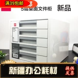Deli 9780 Desktop Fived -Layer File Cabinet A4 Сортировка ящика для хранения Маленькие архивы Сортировка коробки для хранения Пятый этаж