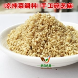 Yunnan Характерные старые сорта приготовленные белые кунжутные разбитые порошковые фермеры