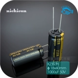 1000UF 50V KZ MUSE ALL SERIERS NICHICON NIKON Японская оригинальная лихорадка Электролитическая емкость
