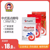 Anqi High -Active Dry Dears Powder 500G Flial Fial Biet