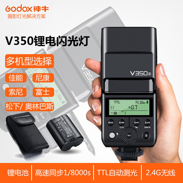 Shenniu v350o panasonic Олимпийский бас Лейка высокоскоростной миниатюрный свет em10\EM5II\ слегка один топ вспышка