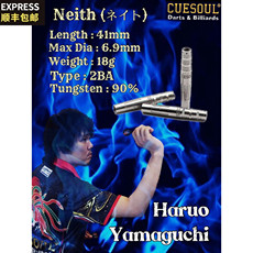 Дартс Наборы cuesoul/q獣日本山口晴生镖手neith定制18克软式钨钢镖身飞镖配件