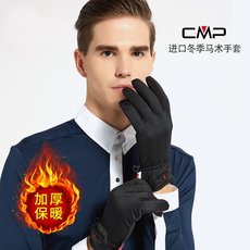 Перчатки для верховой езды cmp冬季马术手套加厚防寒骑马手套骑士手套加绒马术手套保暖男女